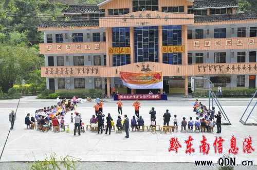 凱里紅黃藍親子園到雷山縣方祥鄉民族小學交流