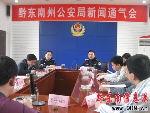 黔東南州公安局《三十條措施》保工業發展(圖)