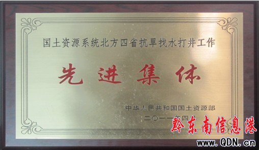 101地質大隊獲抗旱找水打井