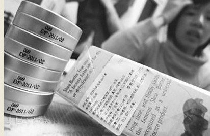 三亞免稅店被指售過期產品 調查稱因誤貼標簽