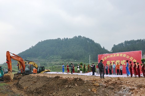 楊正明為麻江年產(chǎn)6000噸中藥飲片項(xiàng)目開(kāi)工剪彩