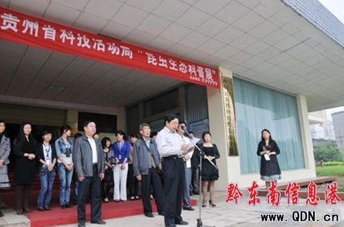 黔東南州“昆蟲生態科普展”在州民族博物館開幕(圖)