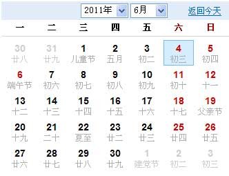 國辦發布端午節放假通知:6月4日起放假三天
