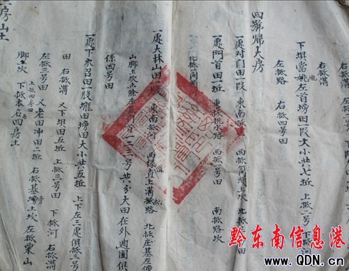 岑鞏縣民間散存大量“錦屏文書”(圖)