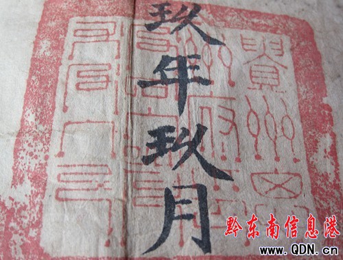 岑鞏縣民間散存大量“錦屏文書”(圖)