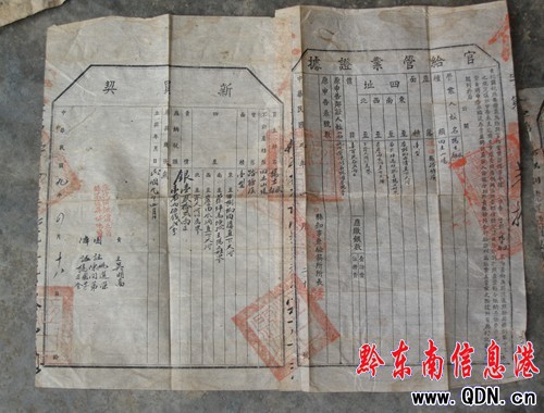 岑鞏縣民間散存大量“錦屏文書”(圖)