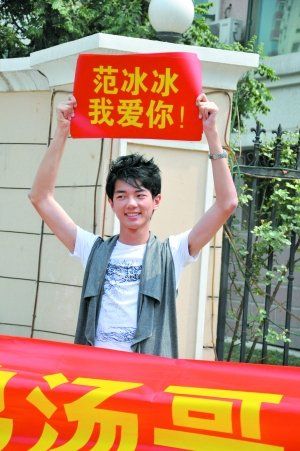 男子舉牌向范冰冰求愛:要一輩子為你熬雞湯(圖)