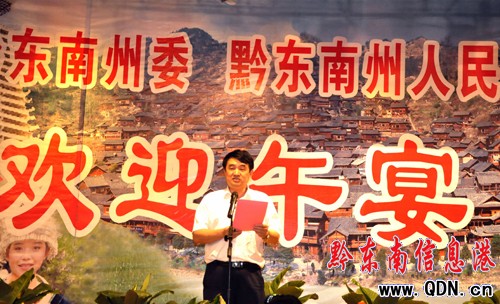 我州領導舉行歡迎午宴 希望湘黔兩地取得