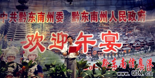 我州領導舉行歡迎午宴 希望湘黔兩地取得