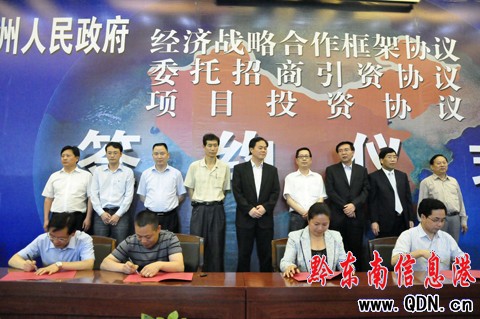 州政府與湘商簽下資金282.7億元經(jīng)濟(jì)戰(zhàn)略協(xié)議
