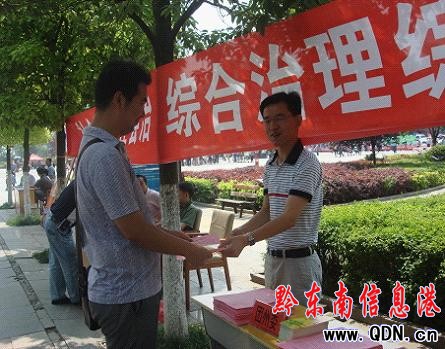 創(chuàng)新社會管理 構(gòu)建平安凱里