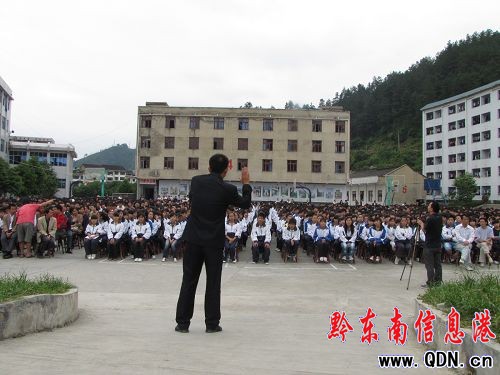 雷山民族中學開展感恩教育活動(圖)