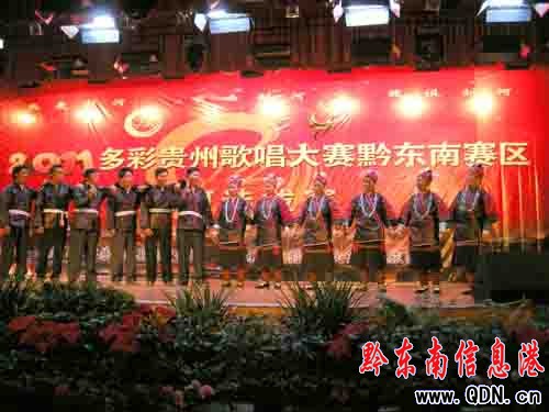 2011多彩貴州歌唱大賽劍河選拔賽落下帷幕