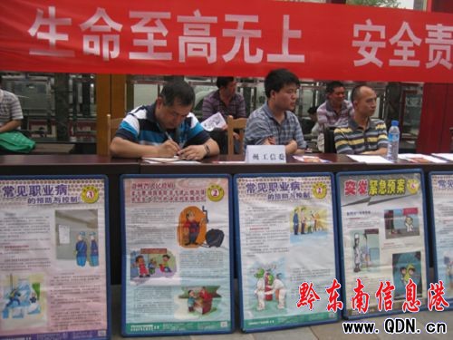 39家單位街頭宣傳安全生產知識 交通展板