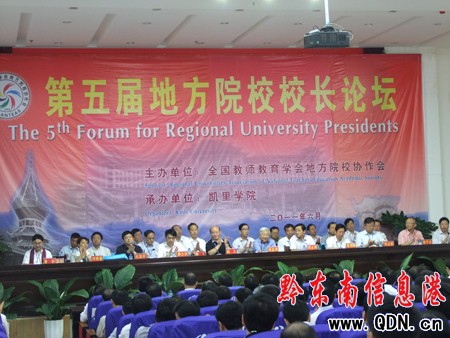 省人大副主任顧久為凱里學(xué)院