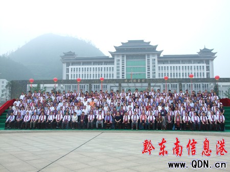 省人大副主任顧久為凱里學(xué)院