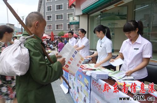 劍河多家銀行聯(lián)手開展“信用記錄關(guān)愛日”活動(dòng)(圖)