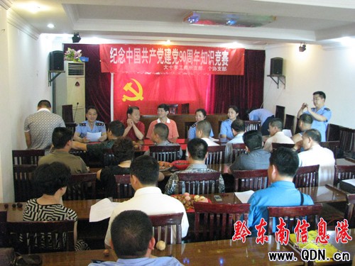 凱里大十字工商所、個協舉辦迎建黨90周年活動