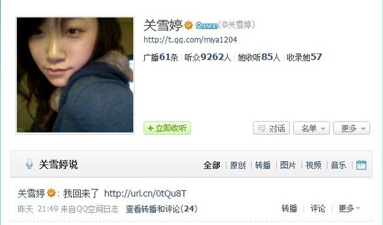 關雪婷證實遭綁架:曾被毆打 分秒都充滿驚悚