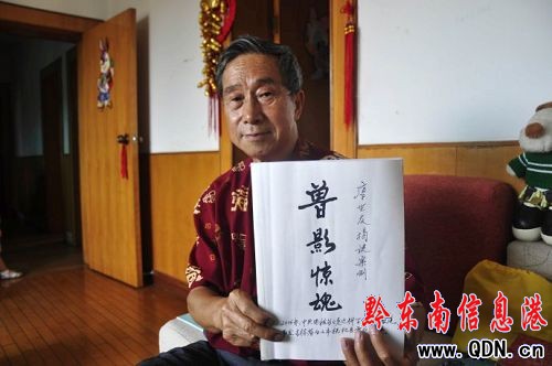 “貴州怪杰”自稱破解《獸影驚魂》謎案(圖)