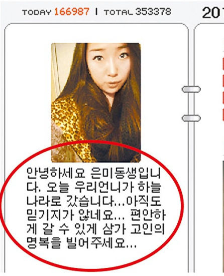 韓國女歌手遭男友狂刺65刀身亡 年僅24歲(圖)