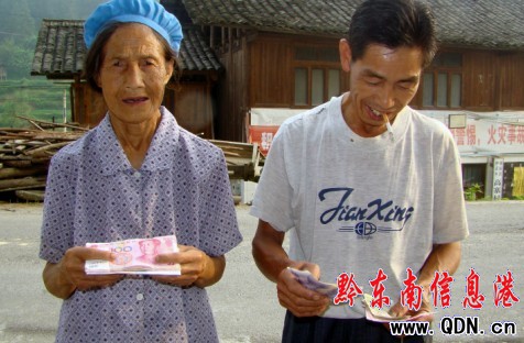 錦屏村民喜領造林補助款(組圖)