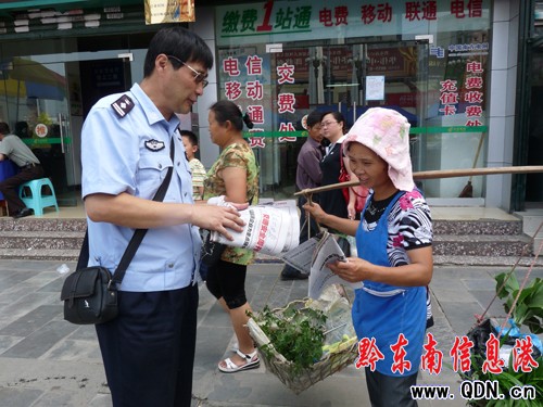 黔東南州開展“6•26”國際禁毒日宣傳活動(圖)