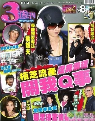 張柏芝胞弟曝霆鋒常帶按摩女回家 不理妻子小產