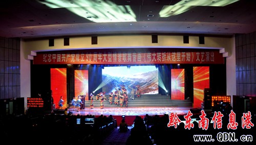 七·一再現(xiàn)長征情景 偉大轉折從這里開始(組圖)