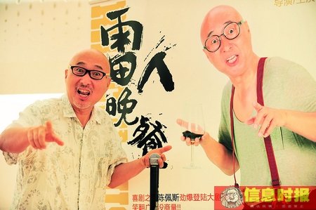 陳佩斯:小品時代早該過去 電影審查多屈辱感