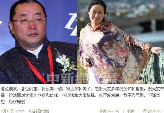 網友評出中國網絡紅人“諾貝爾大獎”(組圖)