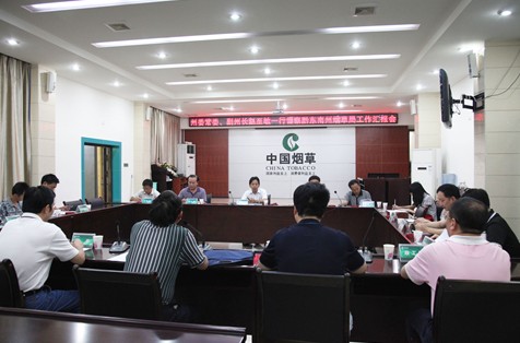 趙至敏帶隊赴州煙草局(公司)督查調研(圖)