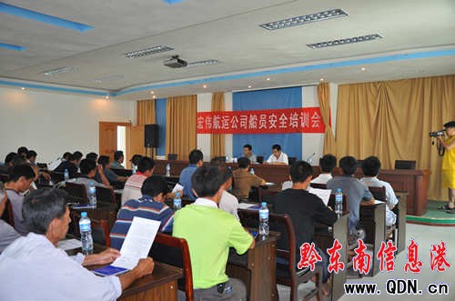 劍河縣對(duì)百余名船員進(jìn)行安全知識(shí)培訓(xùn)(圖)