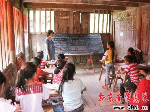 西南大學9名研究生來到黎平山區義務支教(圖)