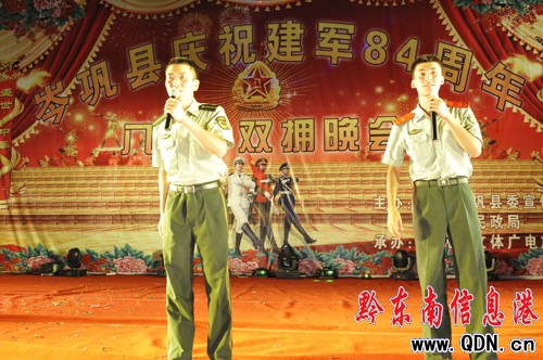 岑鞏縣舉辦“八一雙擁晚會”慶祝建軍84周年