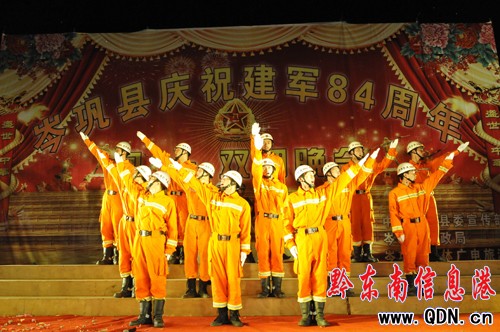 岑鞏縣舉辦“八一雙擁晚會”慶祝建軍84周年