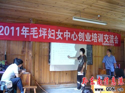 雷山毛坪村苗族婦女接受手工藝創業培訓(圖)