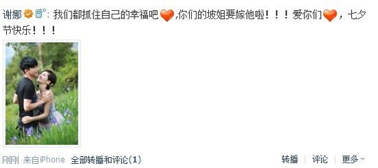 謝娜首曝嫁給張杰 兩人五年戀情終成正果