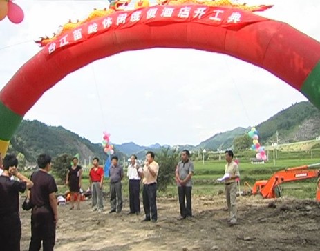 臺江縣成功引進苗嶺休閑度假酒店建設項目