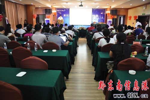 我州旅游信息化項目簽約暨啟動儀式凱里舉行