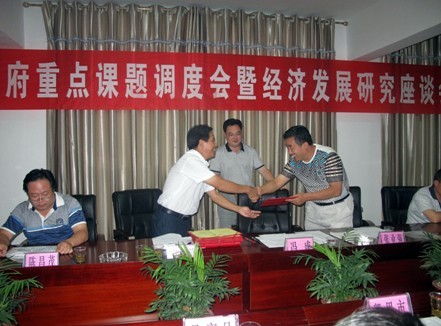 州政府重點(diǎn)課題調(diào)度會暨經(jīng)濟(jì)發(fā)展研究座談會召開