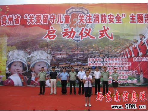 ʡ���P(gu��n)�����؃�ͯ���P(gu��n)ע������ȫ������ɽ����(d��ng)