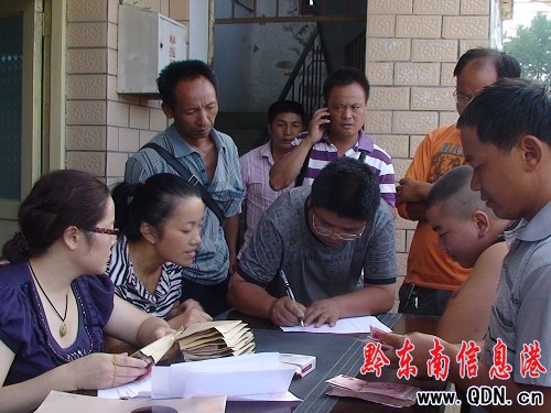 凱里葡萄補助二期工程兌現會在大風洞鄉召開