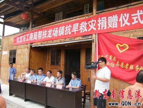 凱里市工商局深入一線抗旱救災(圖)