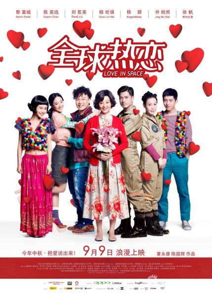 《全球熱戀》終極預(yù)告 陳奕迅Baby暢談吻戲