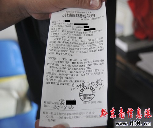 小微博大監督 凱里一警車違章被處理(圖)