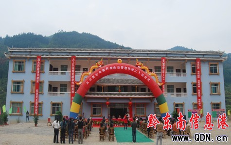從江縣舉行福利院救助管理站竣工入住儀式