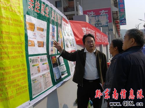 劍河縣倡導群眾“安全用藥 健康生活”(圖)