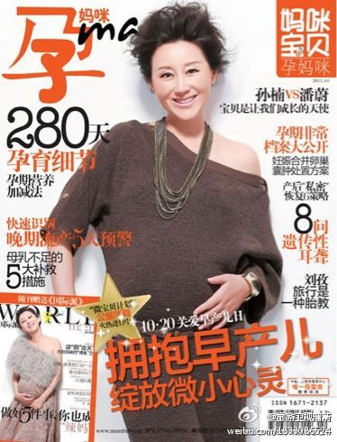 孫楠拒回應再度當爹 好友曝42歲潘蔚產女