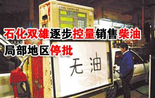 ʯ���p�ۿ��Nͣ�������٬F(xi��n) ������I���r(ji��)�N��